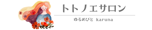 トトノエサロン